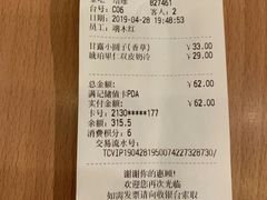 账单-满记甜品(南京虹悦城三店)