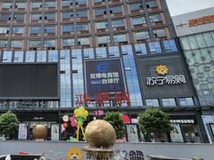 -鸿通城购物中心