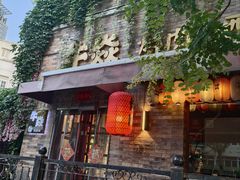 -牛焱·和牛烧肉(五大道店)