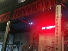 -嘻哈壹笑堂相声茶馆(大儒巷店)