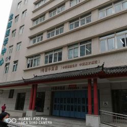 -河南中医药大学第一附属医院-医疗整形