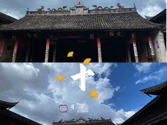 -前童古镇
