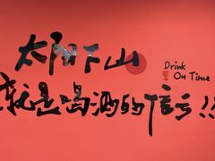 -烤五行·烧烤烤串(石佛营店)