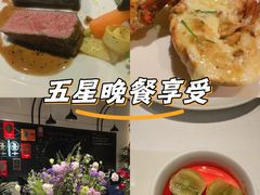 -The V泽惟·低温慢煮料理