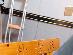 -朴老五延边大冷面(二道店)