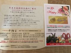 -活伊势龙虾料理 中纳言(千日前味乐馆店)