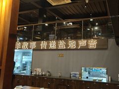 -百草滩羊清水涮羊肉(长城路店)