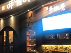 门面-呷哺呷哺 黄金牧场 (欢乐谷店)