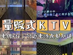 -K歌之王量贩式KTV(洪楼店)
