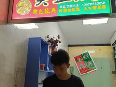 -吴记臭豆腐(民乐店)