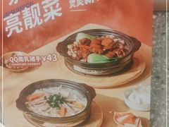 -蔡澜点心·粤菜(月星环球港店)