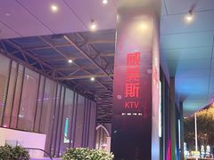 -皓声音KTV(新景店)