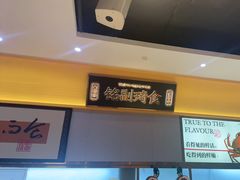 -铭副琦食·虾蟹烩馆(渔人码头店)