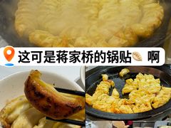 -蒋家桥饺面店(四望亭路店)