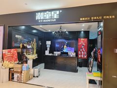 -潮童星少儿形体模特童模培训(上城校区)