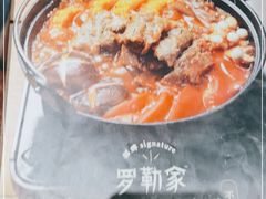 -罗勒家·养生火锅· Bistro(大望路店)