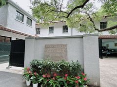 -上海宋庆龄故居纪念馆