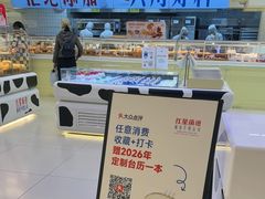 -红星前进面包牛奶公司(君太店)