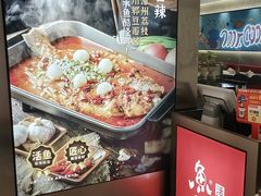 -鱼酷活鱼烤鱼(南京水游城店)