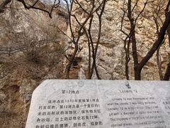 -周口店北京人遗址公园