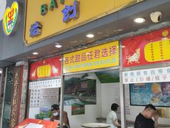 门面-百花传统甜品店(原址店)