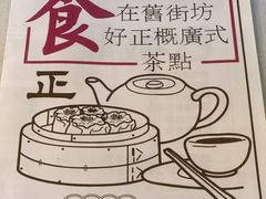 -舊街坊茶楼(市二宫店)