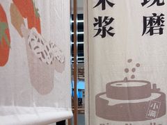 -小满手工粉(上海品尊国际店)