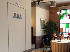 -漢舍中国菜馆(889广场店)