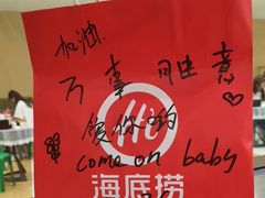 -海底捞火锅(壹悦城店)
