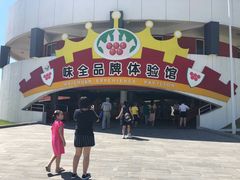 -杭州味全生技食品有限公司