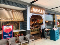 门面-千稻剁椒大鱼头(CityOn熙地港店)