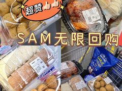 -山姆会员商店(杨桥西路店)
