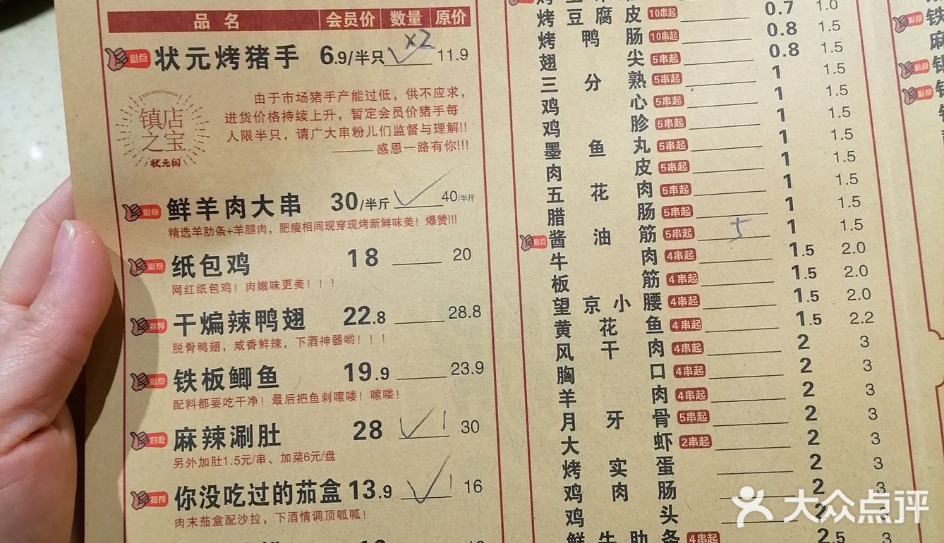 一天一顿小烧烤