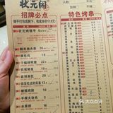一天一顿小烧烤