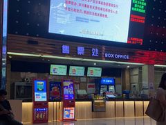 -武汉华夏国际影城(鲁广店)