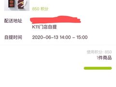 -Pantry's Best派悦坊蛋糕(K11购物艺术中心店)