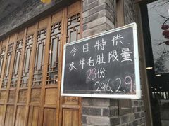 -白乐天毛肚火锅馆(南滨路店)
