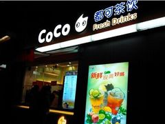 -CoCo都可(盐城宝龙城市广场店)