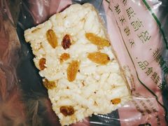 迎春糕-清真全盛斋传统糕点(西羊市店)