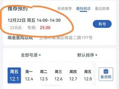 -上海交通大学医学院附属瑞金医院(总院)