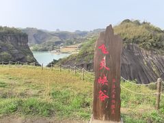 -飞天山旅游区