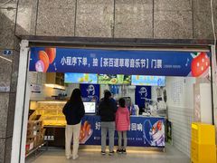 -茶百道(广都店)
