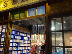 门面-和平菓局(王府井店)