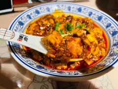 传统麻婆豆腐-杨记隆府(汉街店)