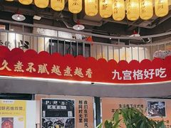 -憨孃孃·重庆老火锅(红山黑金店)