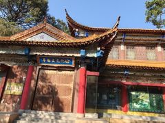-昆明市金殿名胜区