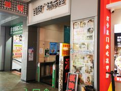 -理療君·古法推拿•姜疗•SPA馆(东门店)