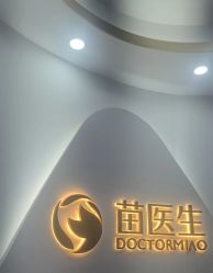 点击看大图 -苗医生专业祛痘·皮肤管理