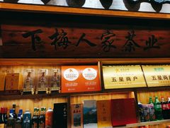 -下梅人家土菜馆(历史文化餐厅度假区店)