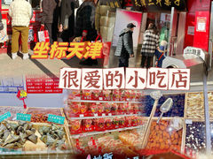 -二斗栗子(西湖道店)